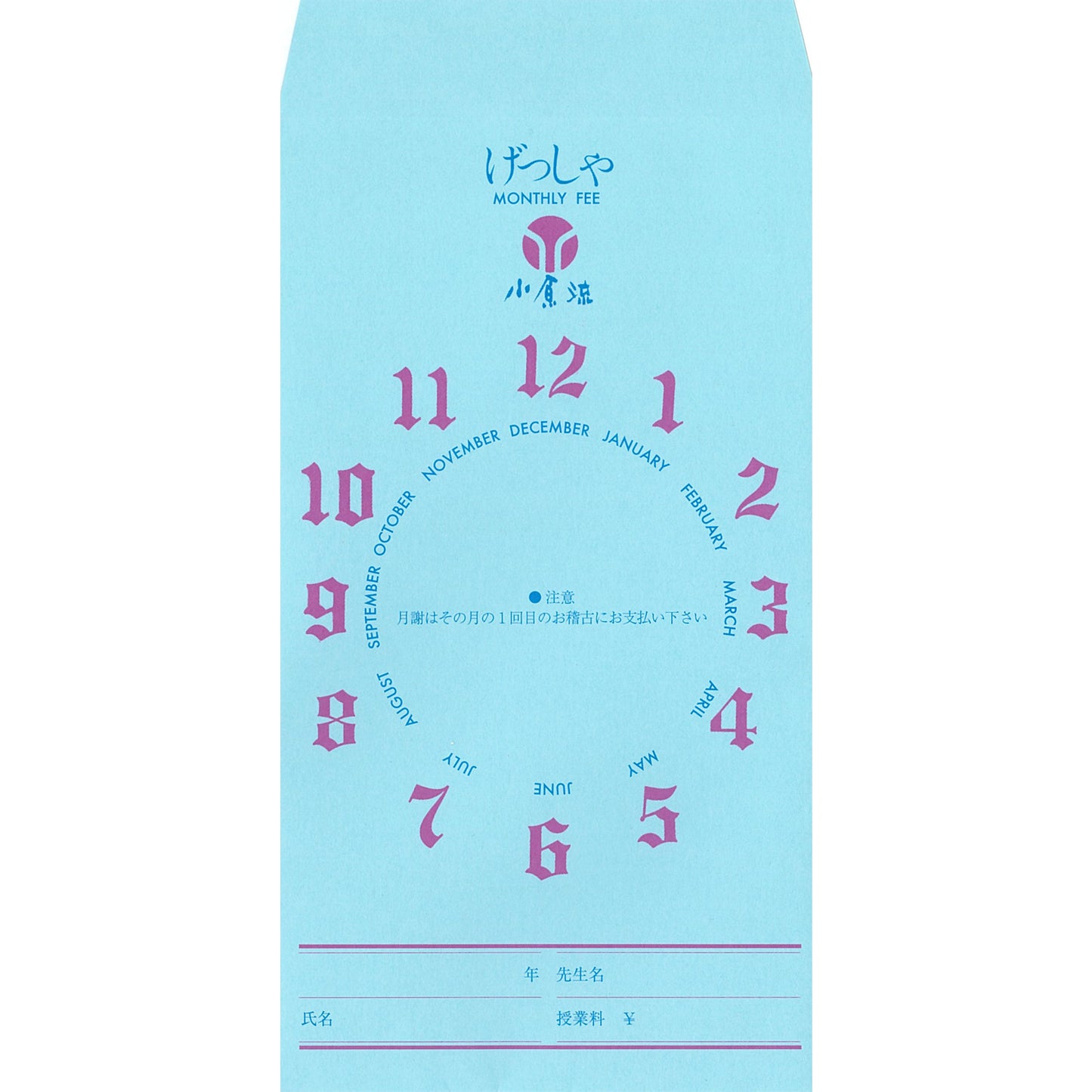 月謝袋(10枚×5セット)