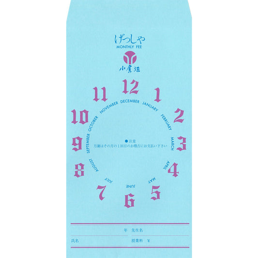 月謝袋（10枚×5セット）