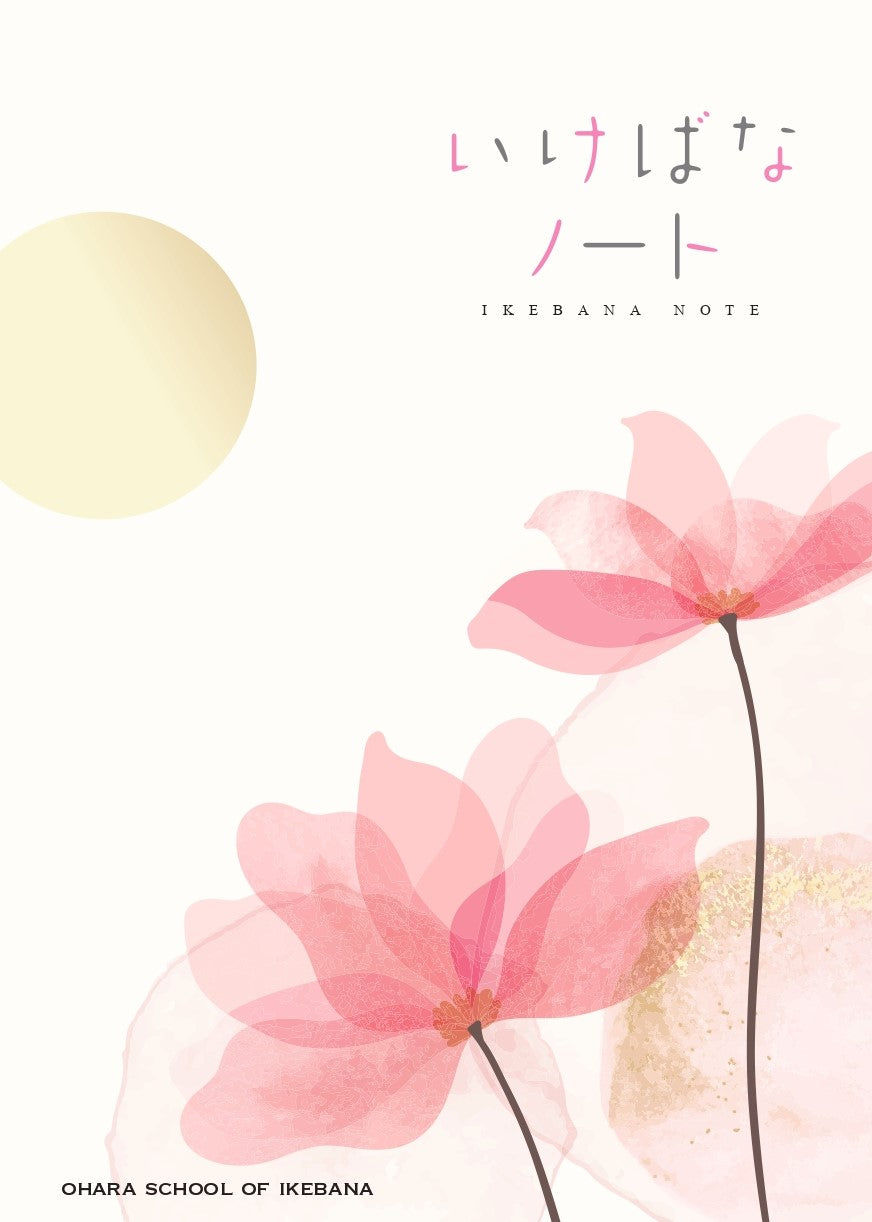 書籍 – 小原流オンラインストア 「花もあ」