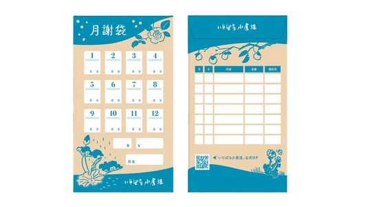 (新仕様)月謝袋（10枚×5セット）