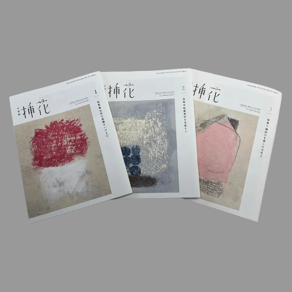 書籍 – 小原流オンラインストア 「花もあ」