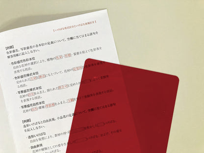 小原流副読本(復刊)いけばなの道（付録：地区別教授者研究会テキスト）