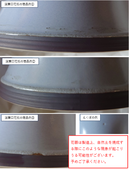 蓮葉口花瓶