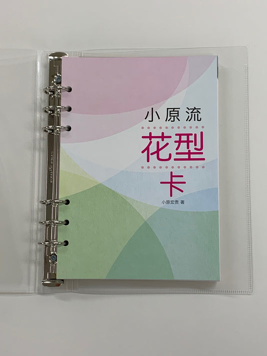 中国語版　全花型カードセット（バインダー付き）