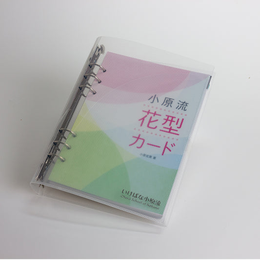 全花型カードセット（バインダー付き）