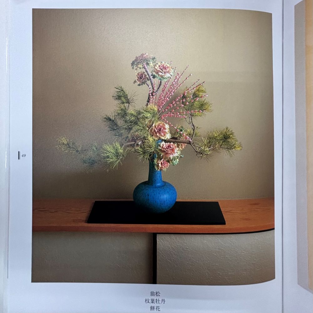 新年庆祝花卉 （折扣品）