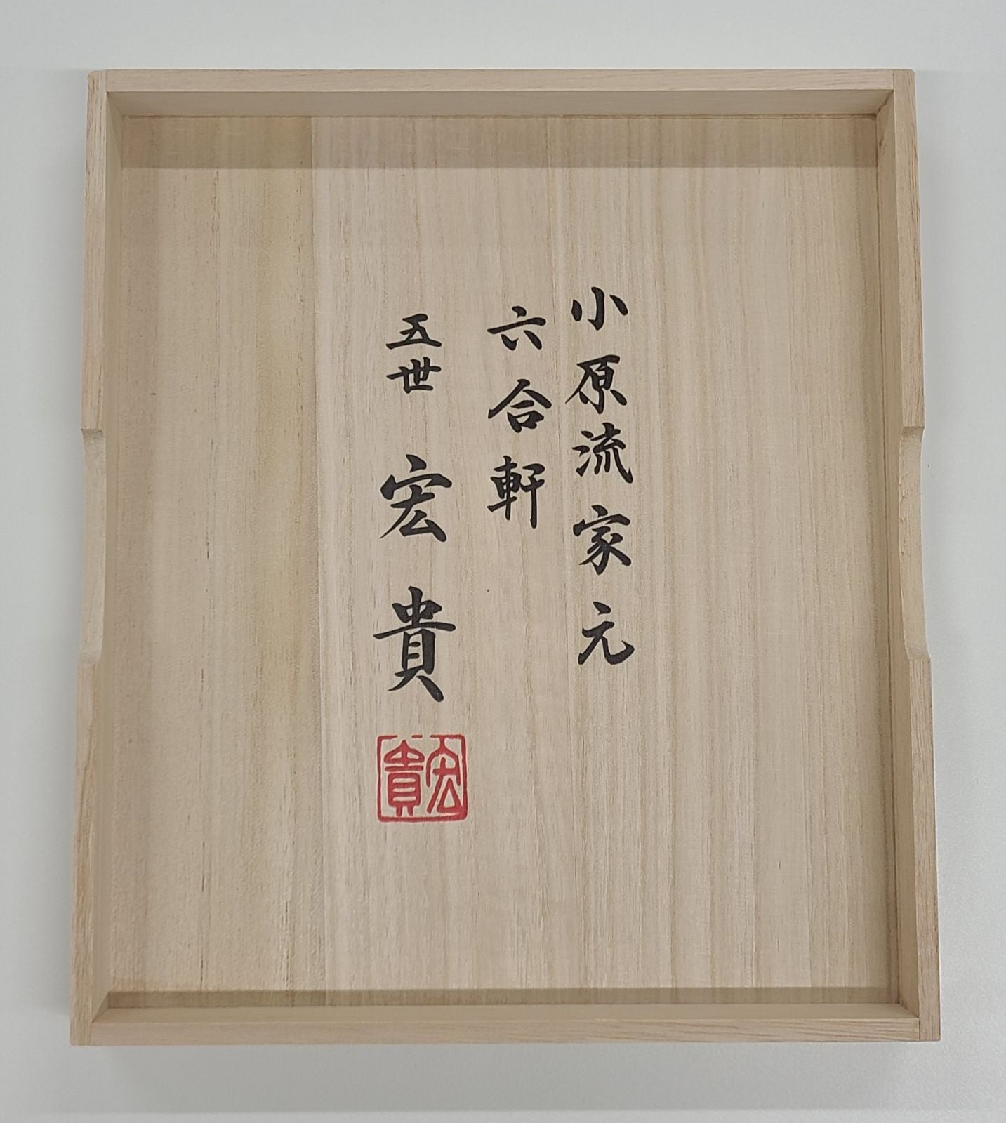 用於存放一級至二級許可證的桐木盒